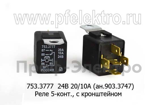 Реле 5-конт., с кронштейном, для камаз, маз, все т/с (АВАР)   Реле 5-конт., с кронштейном, для камаз, маз, все т/с (АВАР)