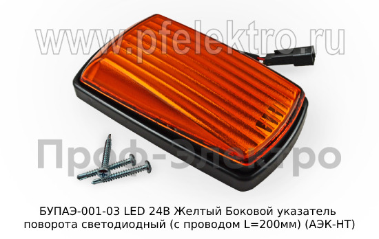 БУПАЭ-001-03 LED 24В Желтый foto-2