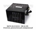 ВАХТА ОА-24-65-01  24В foto-2