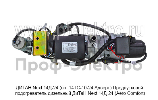 ДИТАН Next 14Д-24/15кВт (ан. 14ТС-10-24 Адверс) foto-5