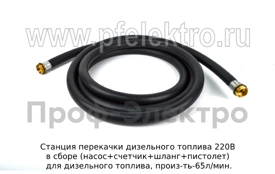 Станция перекачки дизельного топлива 220В foto-6