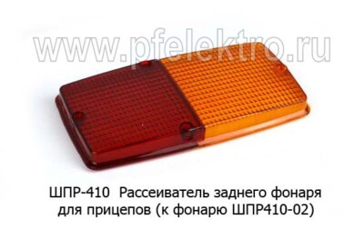 ШПР-410 foto-prevyu
