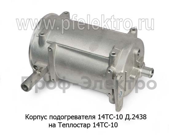 Корпус подогревателя 14ТС-10 Д.2438 (старое наименование д 13) foto-1