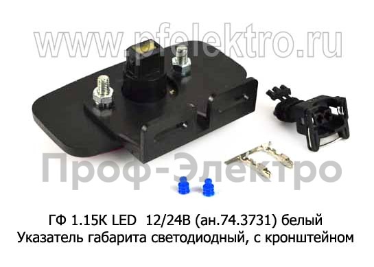 ГФ 1.15К LED 12/24В (ан.74.3731) (бел) foto-2
