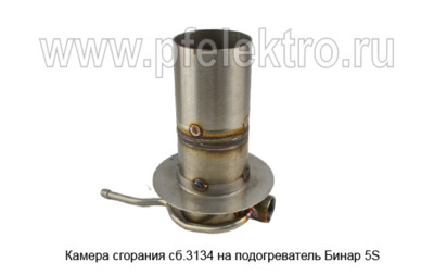 Камера сгорания сб.3134 foto-prevyu