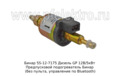 Бинар 5S-12-7175 Дизель GP 12В/5кВт foto-20