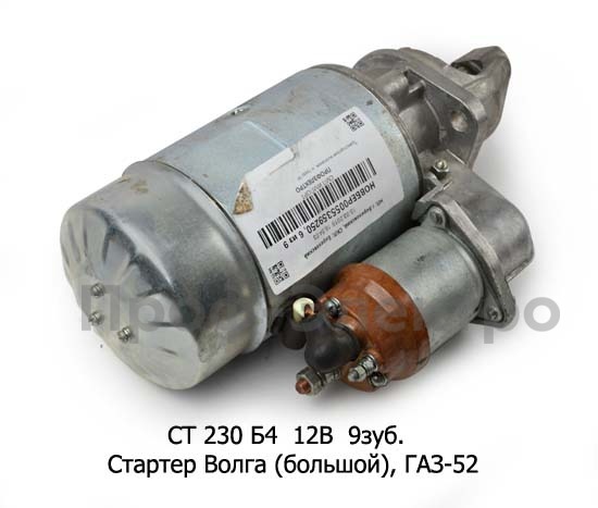 СТ 230 Б4  12В/1,5кВт 9зуб. foto-3