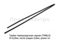 Трубка термоусадочная черная (ТМ06.0) foto-1