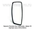  Зеркало автомобильное без подогрева, мертвая зона, грузовые т/с