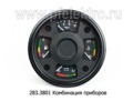  Комбинация приборов для камаз (АП)