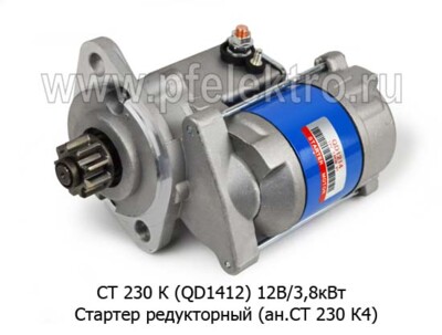 СТ 230 К (QD1412) 12В/3,8кВт. foto-prevyu