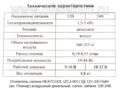 Отопитель HEATCOOL (ZCJ-001) 5Д-12V-24V/5кВт foto-4