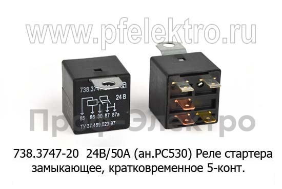 738.3747-20 24В/50А (ан.РС530) foto-1