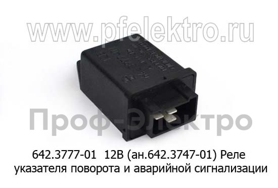 642.3777-01 12В (ан.642.3747-01) foto-1