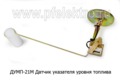 ДУМП-21МИ foto-2
