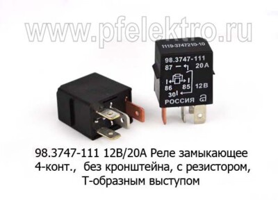 98.3747-111 12В/20А foto-prevyu