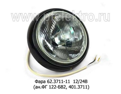 62.3711-11 12/24В б/л (ан.ФГ 122-БВ2, 401.3711) foto-prevyu