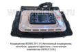 Кондиционер моноблок М2800-24V (У)  foto-5