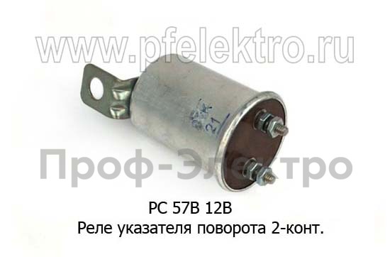РС 57В 12В foto-1