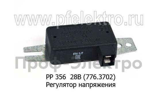 РР 356 28В (776.3702) foto-1