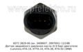 6072.3829-06 (0,9 бар) (ан. 3408607, 2897691) 12/24В foto-4