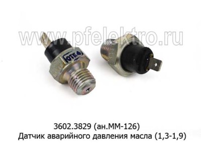 3602.3829 (ан.ММ 126) foto-prevyu