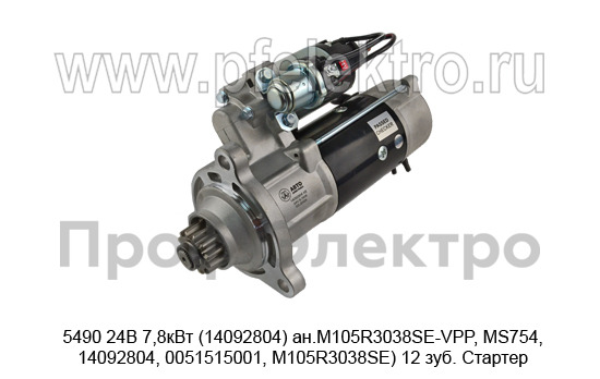 5490 24В 7,8кВт (14092804) ан.M105R3038SE-VPP, MS754, 14092804, 0051515001, M105R3038SE) 12 зуб. foto-2