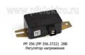  Регулятор напряжения для камаз, маз, тракторы Т-150, 150К (Ромб)