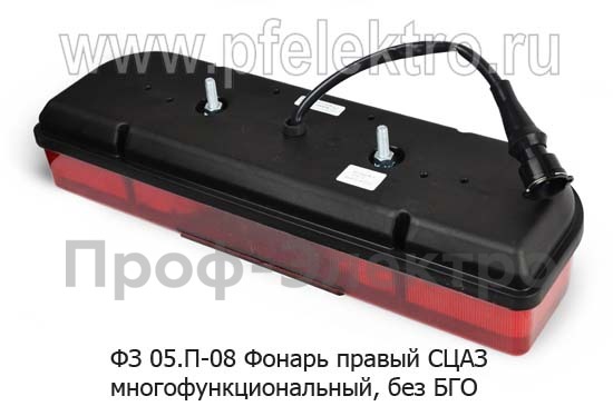 ФЗ 05.24П-08 Фонарь задний 24В жгут с разъемом СЦАЗ foto-2