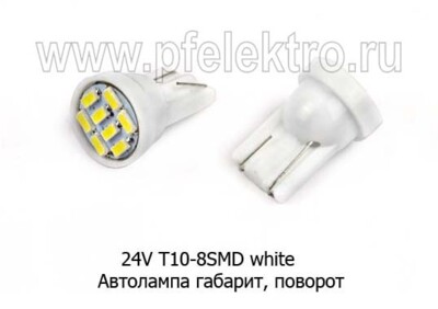 24V Т10-8 SMD white (А24-5-2 ст.цок. W2.1x9.5d) foto-prevyu