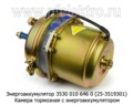  Камера тормозная с энергоаккумулятором для камаз (ZTD)