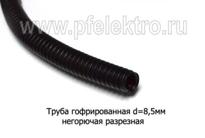 Труба гофрированная d=9,0мм (продажа от 10м) foto-prevyu