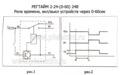  Реле времени, вкл/выкл устройств через 0-60сек, все т/с 24В (Энергомаш) 