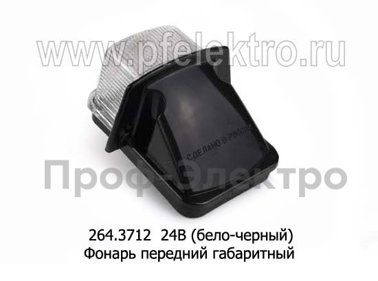 264.3712  24В (бел-черн) foto-2