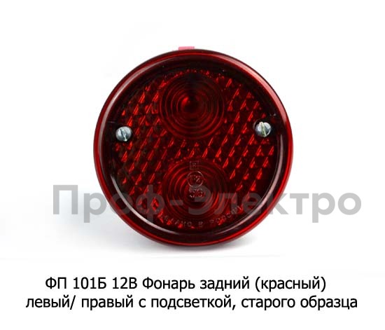 ФП 101Б б/л foto-2