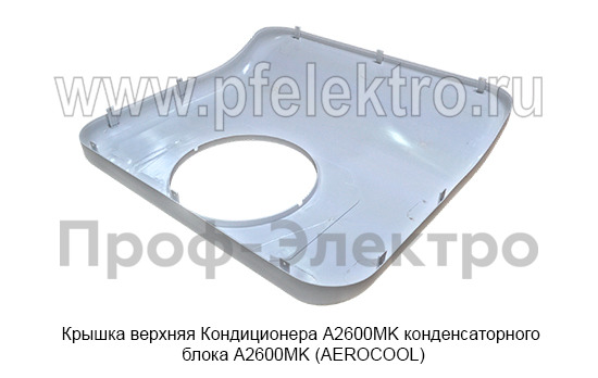 Крышка верхняя Кондиционера A2600MK  foto-3