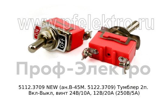 Тумблер 2п. Вкл-Выкл, винт 24В/10А, 12В/20А (250В/5А) все т/с (К)  Тумблер 2п. Вкл-Выкл, винт 24В/10А, 12В/20А (250В/5А) все т/с (К)