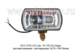  Фара прожектор, противотуманная. светодиодная 15W белая, все т/с (К)