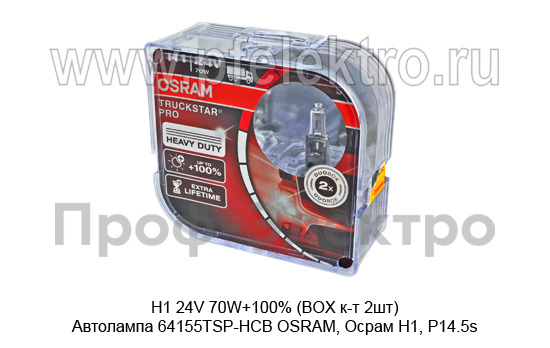 H1 24V 70W+100% (BOX к-т 2шт) foto-1