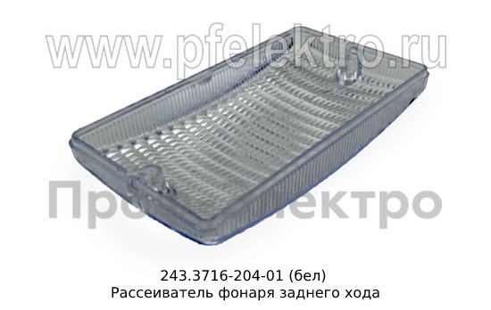 243.3716-204-01 (бел) foto-2
