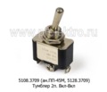  Тумблер 2п. Вкл-Вкл, винт 24В/10А, 12В/20А (250В/5А) все т/с (К)