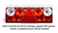 0024.3716-04L (ан.04125) Фонарь задний АМР разъем foto-2