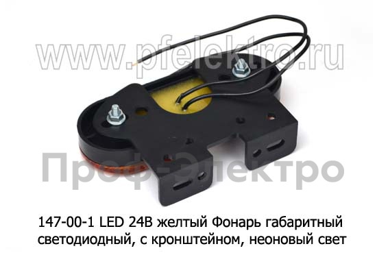 147-00-1 LED 24В желтый (ан.ГФ 122-01) foto-3