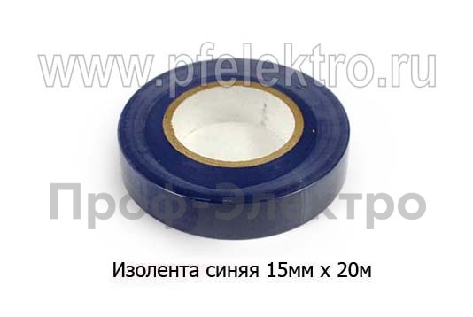 Изолента 15мм х 20м синяя foto-2