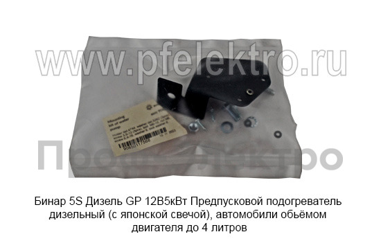 Бинар 5S-12-5195/8345 Дизель GP 12В/5кВт foto-8