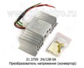  Преобразователь напряжения (конвертер), для камаз, маз, автобусы, все т/с (Энергомаш)