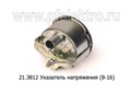  Указатель напряжения для уаз-3151, зил-133, газ-3307, -34031 (8-16) (АП)