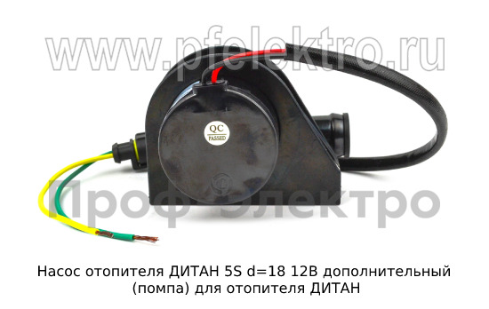 Насос отопителя ДИТАН 5S d=20 12В foto-5