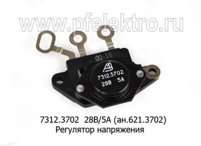7312.3702-02 28В/5А (ан.621., 2412, 811.3702-01) foto-prevyu