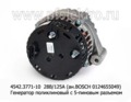 4542.3771-10  28В/125А (ан.BOSCH 0124655049) foto-3